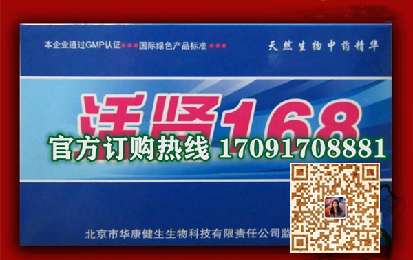 活肾168多少钱〔功效作用-用法用量〕火爆上市(图2)