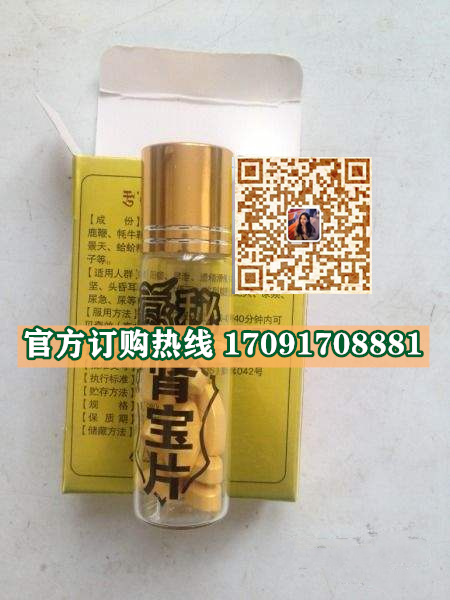 藏秘肾宝片多少钱一盒几粒装?客户用后反馈效果惊人(图2)
