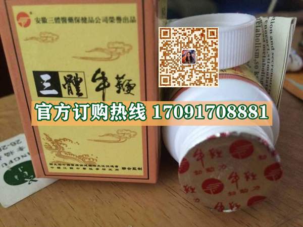 三体牛***多少钱〔功效作用-用法用量〕火爆上市(图2)