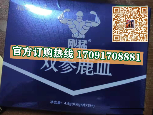 刚猛双参鹿血片效果曝光让人胆战心惊!!规格/说明/价格(图2)