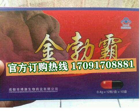 金勃霸胶囊多少钱〔功效作用-用法用量〕火爆上市(图2)