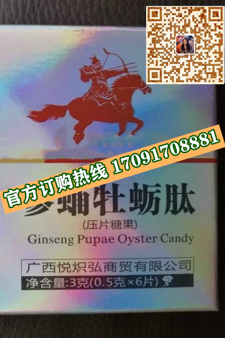 参蛹牡蛎肽正品价格多少官网购买效果好不好-(今日/实时)(图2)