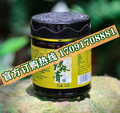 状元红绿林膏多少钱〔功效作用-用法用量〕火爆上市(图2) 状元红绿林膏多少钱〔功效作用-用法用量〕火爆上市(图2)