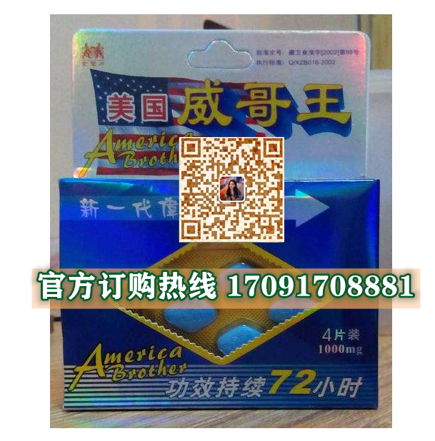 美国威哥王多少钱一盒几粒装?客户用后反馈效果惊人(图2) 美国威哥王多少钱一盒几粒装?客户用后反馈效果惊人(图2)
