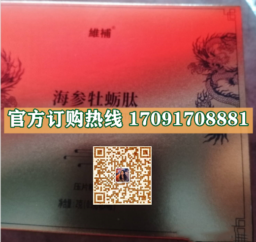 維補海参牡蛎肽价格多少(功效作用介绍)新品上市一览表(图2)