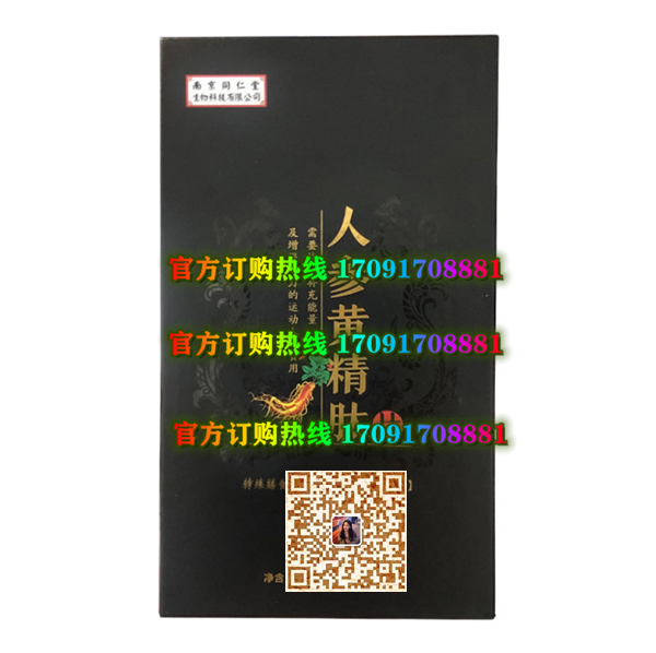 人参黄精肽片正品价格多少官网购买效果好不好-(今日/实时)(图2)