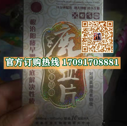 鹿血片虫草生精片多少钱〔功效作用-用法用量〕火爆上市(图2) 鹿血片虫草生精片多少钱〔功效作用-用法用量〕火爆上市(图2)