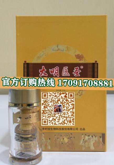 大明医圣牡蛎杞草价格多少(功效作用介绍)新品上市一览表(图2)