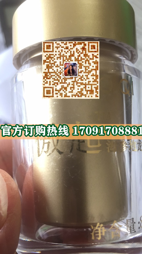 傲起海参地龙蛋白片多少钱一盒几粒装?客户用后反馈效果惊人(图2)