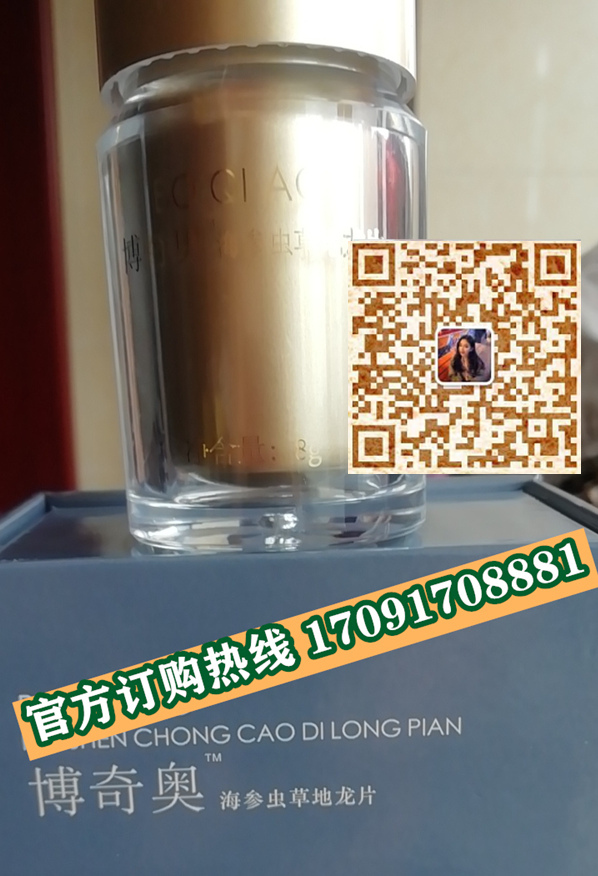 博奇奥海参虫草地龙片多少钱一盒几粒装?客户用后反馈效果惊人(图2)