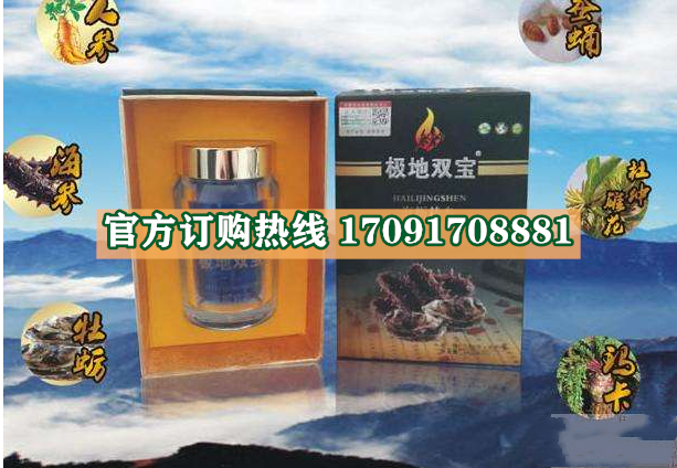 极地双宝效果曝光让人胆战心惊!!规格/说明/价格(图2)