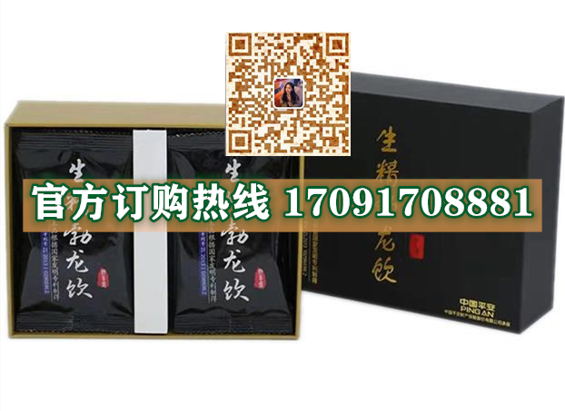 生精勃龙饮正品价格多少官网购买效果好不好-(今日/实时)(图2)