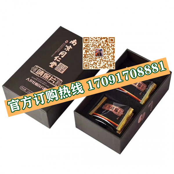 南京同仁堂靖保片多少钱〔功效作用-用法用量〕火爆上市(图2)