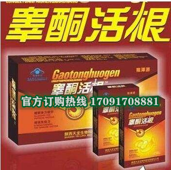 活根多少钱一盒几粒装?客户用后反馈效果惊人(图2)