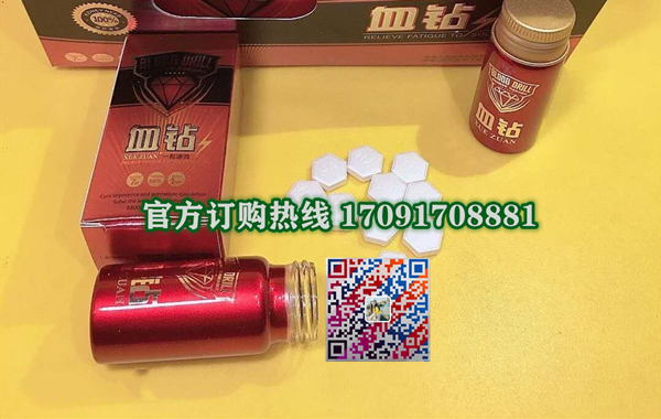 久阳生物血钻多少钱〔功效作用-用法用量〕火爆上市(图2)