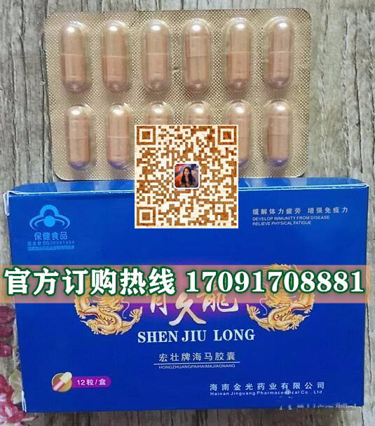 肾久龙胶囊正品价格多少官网购买效果好不好-(今日/实时)(图2) 肾久龙胶囊正品价格多少官网购买效果好不好-(今日/实时)(图2)