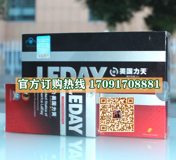 美国力天片多少钱〔功效作用-用法用量〕火爆上市(图2)