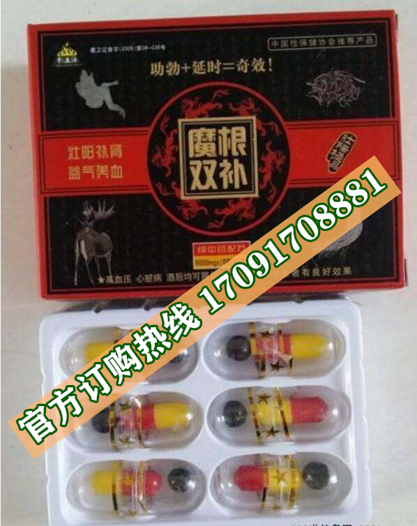 魔根双补多少钱〔功效作用-用法用量〕火爆上市(图2)