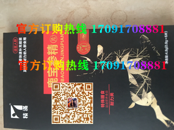 精满鹿宝参精片价格多少(功效作用介绍)新品上市一览表(图2)