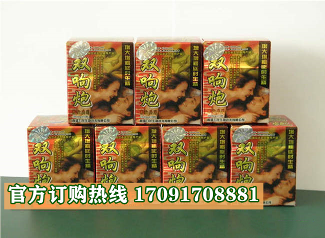双响炮胶囊多少钱〔功效作用-用法用量〕火爆上市(图2)