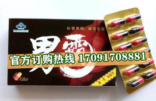 男霸胶囊多少钱〔功效作用-用法用量〕火爆上市(图2)