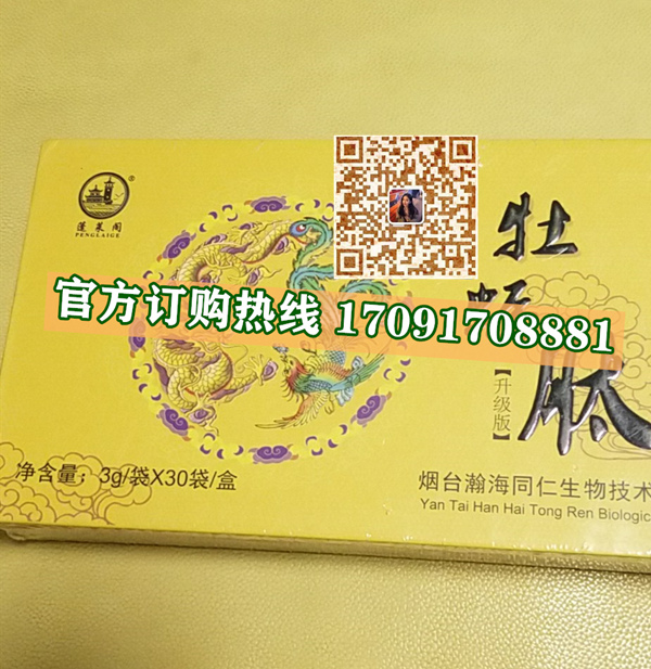 蓬莱阁牡蛎肽价格多少(功效作用介绍)新品上市一览表(图2)