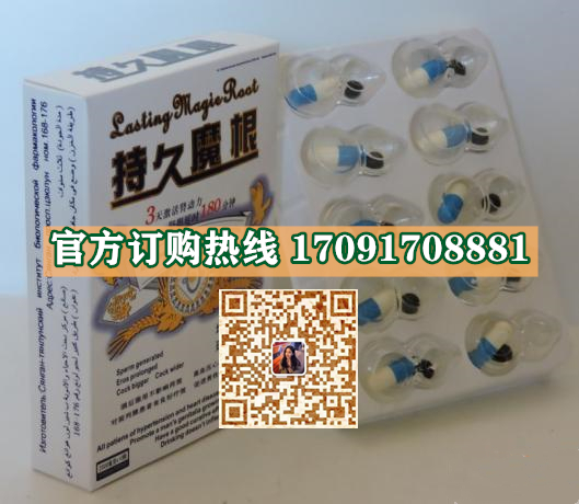 持久魔根正品价格多少官网购买效果好不好-(今日/实时)(图2)