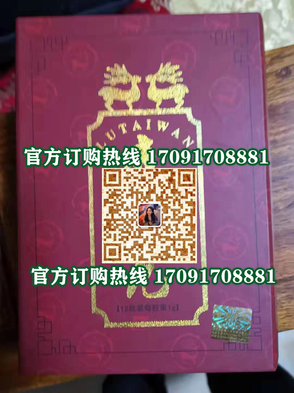 鹿胎丸多少钱一盒几粒装?客户用后反馈效果惊人(图2)