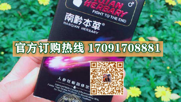 南黔本草正品价格多少官网购买效果好不好-(今日/实时)(图2)