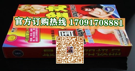 德国小金丸多少钱〔功效作用-用法用量〕火爆上市(图2)