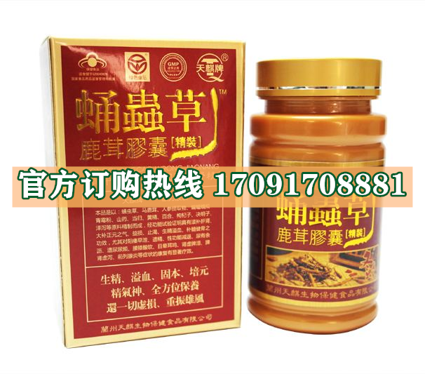 蛹虫草鹿茸胶囊多少钱一盒几粒装?客户用后反馈效果惊人(图2)