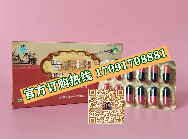 肾必邦胶囊效果曝光让人胆战心惊!!规格/说明/价格(图2)