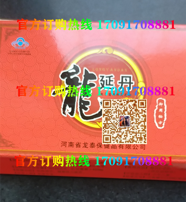龙延丹多少钱一盒几粒装?客户用后反馈效果惊人(图2)