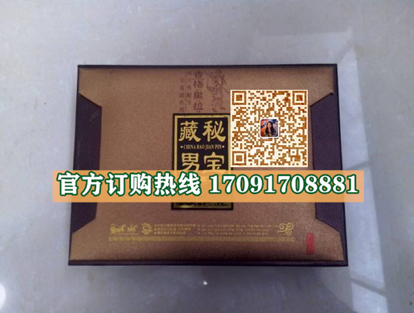 藏秘男宝正品价格多少官网购买效果好不好-(今日/实时)(图2)