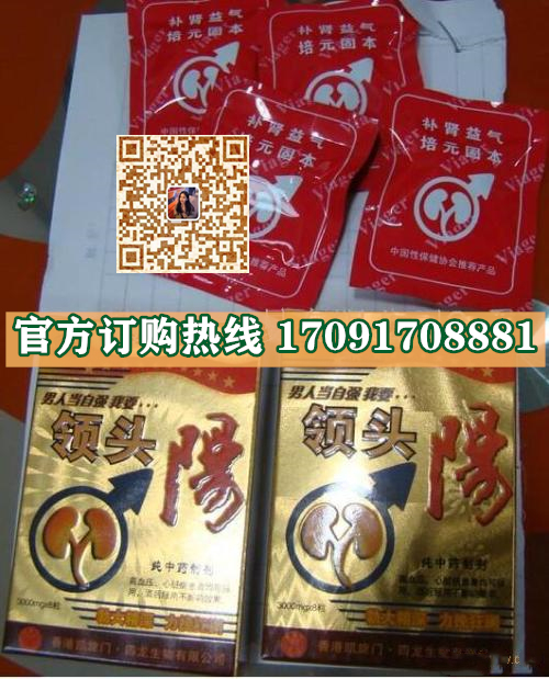 领头阳胶囊正品价格多少官网购买效果好不好-(今日/实时)(图2)