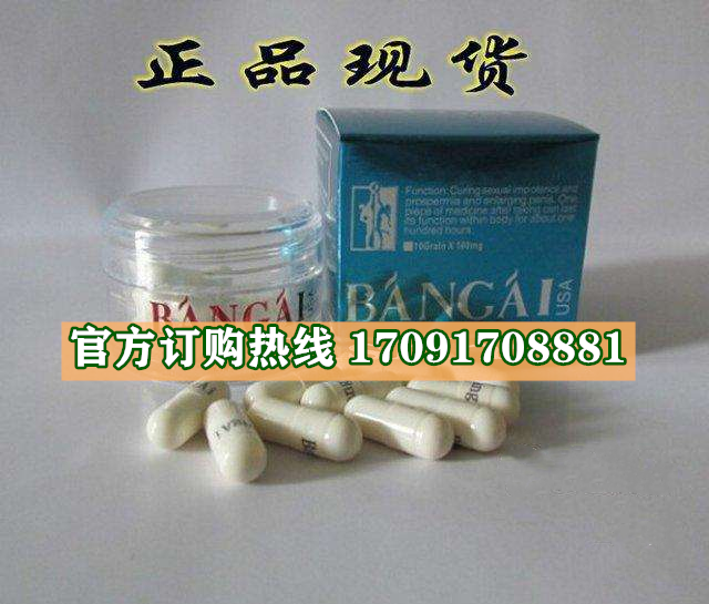 美国邦爱多少钱〔功效作用-用法用量〕火爆上市(图2)