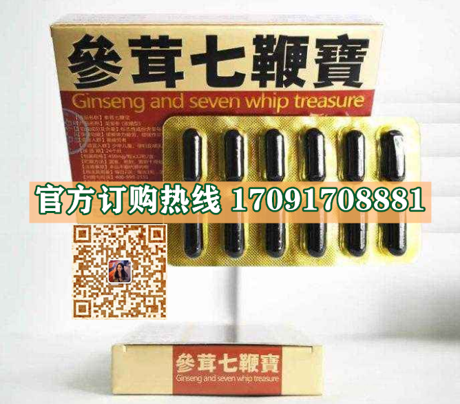 参茸七***宝多少钱一盒几粒装?客户用后反馈效果惊人(图2)