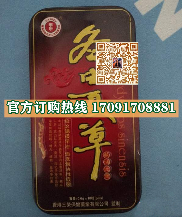 甲申冬虫夏草多少钱〔功效作用-用法用量〕火爆上市(图2)