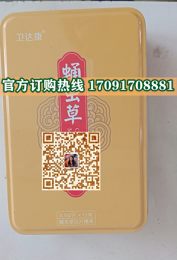 卫达康蛹虫草压片糖果价格多少(功效作用介绍)新品上市一览表(图2)