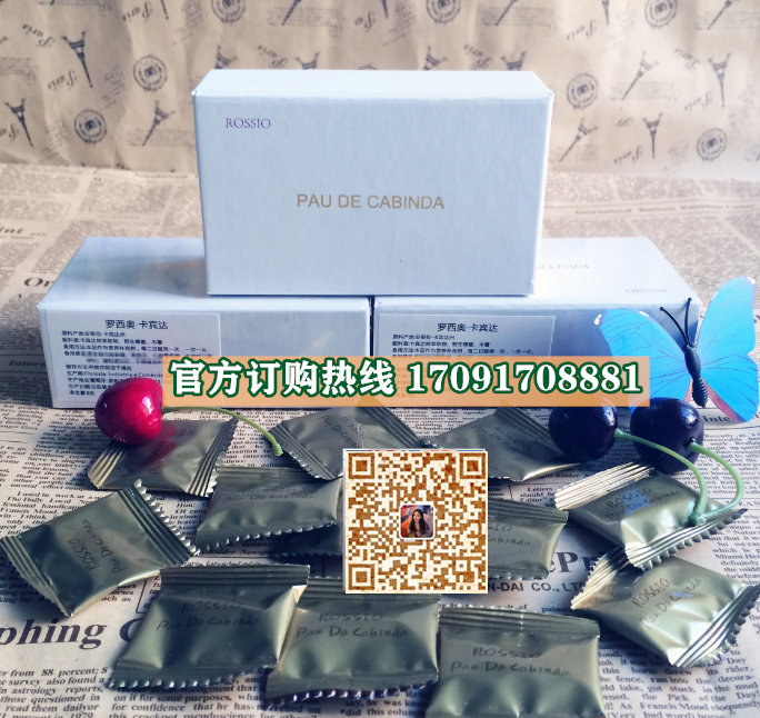 罗西奥卡宾达价格多少(功效作用介绍)新品上市一览表(图2)