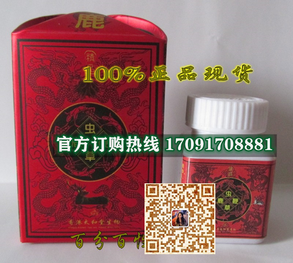 太和堂虫草鹿***胶囊正品价格多少官网购买效果好不好-(今日/实时)(图2)
