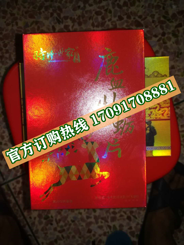 时珍世家鹿血牡蛎片效果曝光让人胆战心惊!!规格/说明/价格(图2)