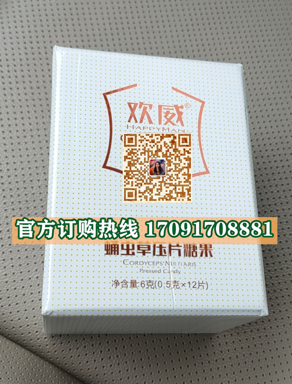 欢威正品价格多少官网购买效果好不好-(今日/实时)(图2)