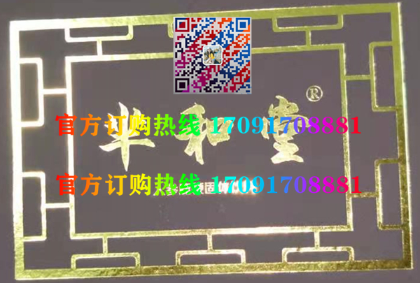芈和堂人参鹿***固体饮料多少钱〔功效作用-用法用量〕火爆上市(图2)