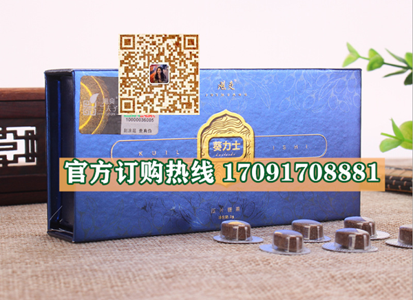 葵力士正品价格多少官网购买效果好不好-(今日/实时)(图2)