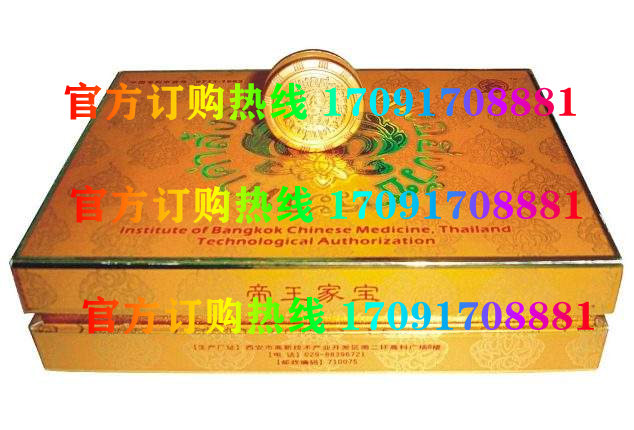 帝王家宝价格多少(功效作用介绍)新品上市一览表(图2)