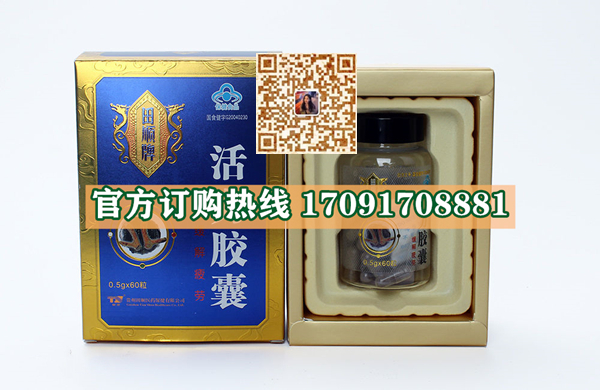 田顺牌活力胶囊多少钱〔功效作用-用法用量〕火爆上市(图2)
