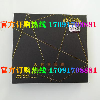 时珍世家人参黄精糖多少钱〔功效作用-用法用量〕火爆上市(图2)