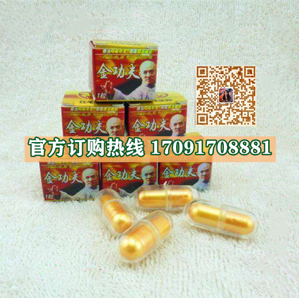 金功夫胶囊多少钱〔功效作用-用法用量〕火爆上市(图2)