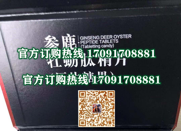 君狮参鹿牡蛎肽精片多少钱一盒几粒装?客户用后反馈效果惊人(图2)